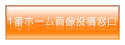 1�ԃz�[���摜���e��